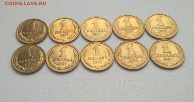 1 коп. 1991л.-10штук.хорошие. - IMG_20190314_090810