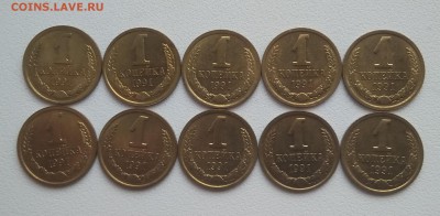 1 коп. 1991л.-10штук.хорошие. - IMG_20190314_090635