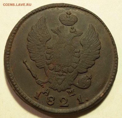 2 копейки 1821 км ам  до 17.03.19 в 22.00 мск - Ав-1