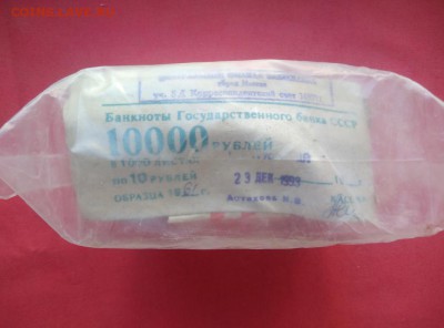 Кирпич 10 рублей образца 1961 года до 19.03.2019 в 22.00 (2) - 6zjdMPEPc_Q