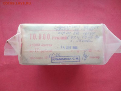 Кирпич 10 рублей образца 1961 года до 19.03.2019 в 22.00 (5) - g2zkhmHGUTk