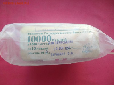 Кирпич 10 рублей образца 1961 года до 19.03.2019 в 22.00 (6) - p_ySrlL_y2w