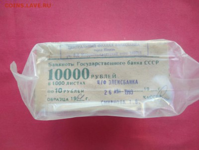 Кирпич 10 рублей образца 1961 года до 19.03.2019 в 22.00 (8) - XXK6emZcsYM