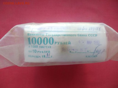 Кирпич 10 рублей образца 1961 года до 19.03.2019 в 22.00 (9) - l-Kf0DvzC0M