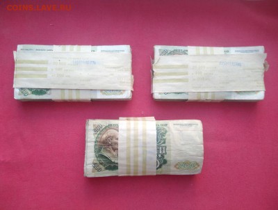 3 корня 200 рублей 91-92гг (300 штук) до 19.03.2019г в 22.00 - zUn9876kFig