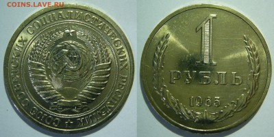 1 рубль 1961 - 1991 UNC оценка - 1 рубль 1965