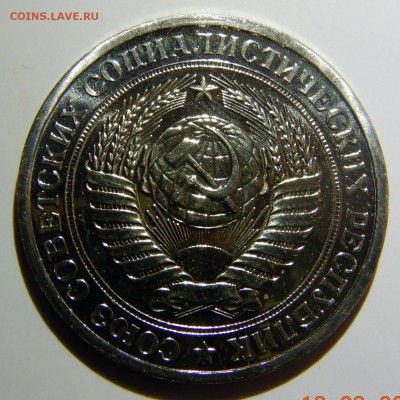 1 рубль 1961 - 1991 UNC оценка - 1 рубль 1975_