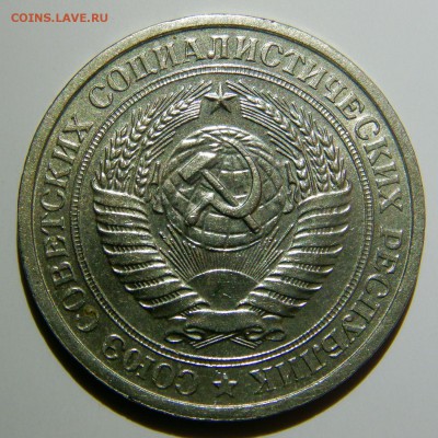 1 рубль 1961 - 1991 UNC оценка - 1 рубль 1976_