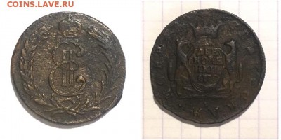 На оценку сибирские копейки 10 штук - 2