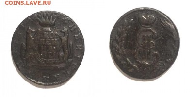 На оценку сибирские копейки 10 штук - 4