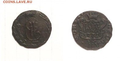 На оценку сибирские копейки 10 штук - 9