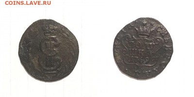 На оценку сибирские копейки 10 штук - 10
