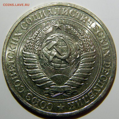 1 рубль 1961 - 1991 UNC оценка - 1 рубль 1981_
