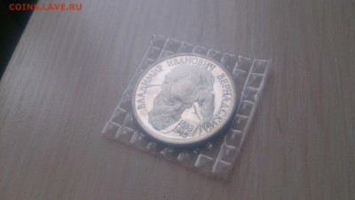 1р 1993г Вернадский Пруф запайка до 20.03. 22.10 с 200 РУБ! - DSC_4455.JPG