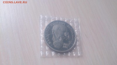 1р 1993г Вернадский Пруф запайка до 20.03. 22.10 с 200 РУБ! - DSC_4454.JPG