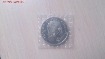 1р 1993г Вернадский Пруф запайка до 20.03. 22.10 с 200 РУБ! - DSC_4453.JPG