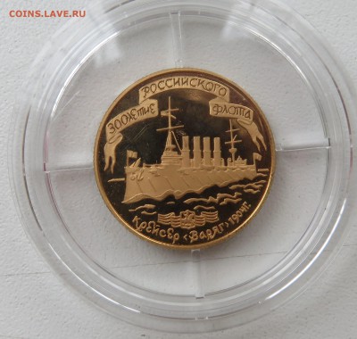 50 рублей 1996 Варяг - IMG_4297.JPG