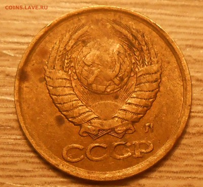 1 коп 1991 Л смещение (2) до 20.03.19 г. 22:00 - 3.JPG