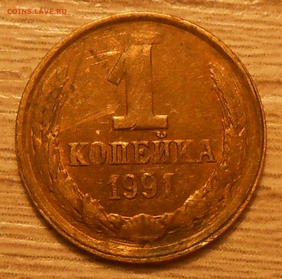 1 коп 1991 Л смещение (2) до 20.03.19 г. 22:00 - 1.JPG