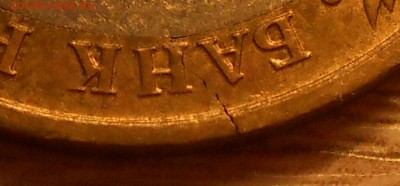 Лот браков на БИМе (7 шт) до 20.03.19 22:00 - DSCN3733.JPG