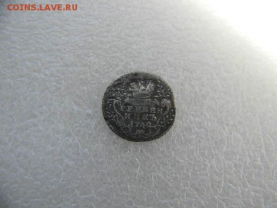 Гривеник 1742г  до 17.03.2019г  22.00мск - SSCN5324.JPG