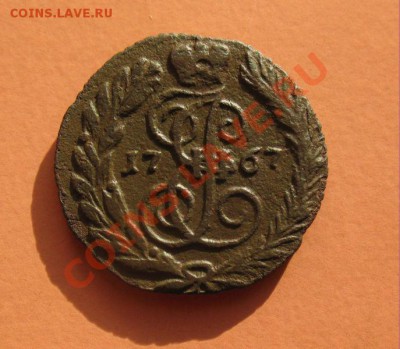 Полушка 1767г Екатерина2, С рубля, до 19.06.2011г 20-00мск - !!! !!!! !!!!!!!!!!!!!!!!!!!!!!!!!!!!!!!!!!!!! 083