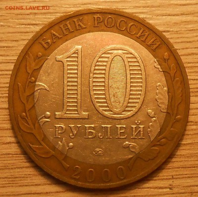 Лот смещений на Политруках (7 шт) до 20.03.19 22:00 - DSCN3770.JPG