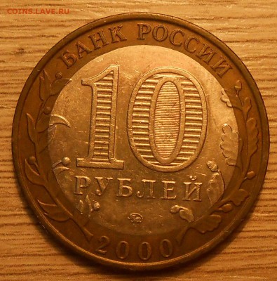 Лот смещений на Политруках (7 шт) до 20.03.19 22:00 - DSCN3764.JPG