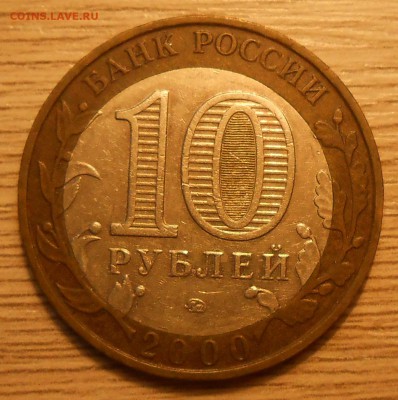 Лот смещений на Политруках (7 шт) до 20.03.19 22:00 - DSCN3758.JPG