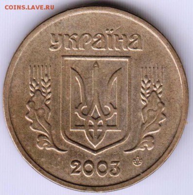 Украина  1 гривна 2003 г. до 24.00 20.03.19 г - 007