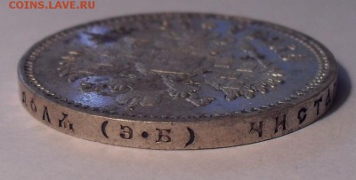 Рубль 1912 года ЭБ. Состояние UNC. До 19.03.2019 г. - SDC11068.JPG