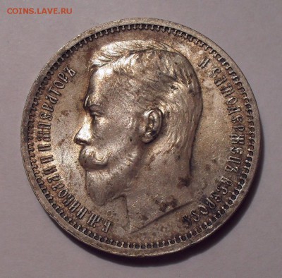 Рубль 1912 года ЭБ. Состояние UNC. До 19.03.2019 г. - SDC12044.JPG