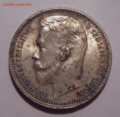 Рубль 1912 года ЭБ. Состояние UNC. До 19.03.2019 г. - SDC11052.JPG