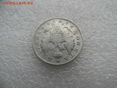 Полтина 1818г спб пс. до 17.03.2019г  22.00мск - SSCN5048.JPG