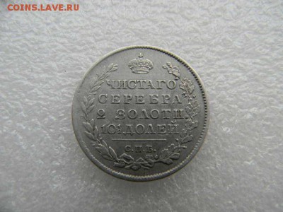 Полтина 1818г спб пс. до 17.03.2019г  22.00мск - SSCN5049.JPG