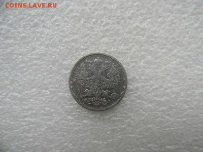 20копеек 1907г до  17.03.2019г  22.00мск - SSCN5358.JPG