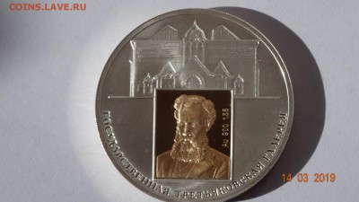 3 рубля 2006 год государственная третьяковская галерея - DSC03114.JPG