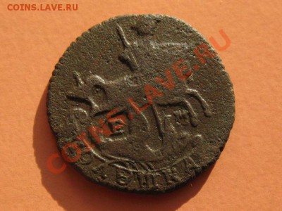 Полушка 1767г Екатерина2, С рубля, до 19.06.2011г 20-00мск - !!! !!!! !!!!!!!!!!!!!!!!!!!!!!!!!!!!!!!!!!!!! 085
