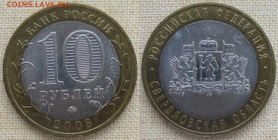 РФ. 2008. БИМ. Свердловская обл. ММД - БИМ 2008. Свердл. обл. ММД шт. Г.JPG