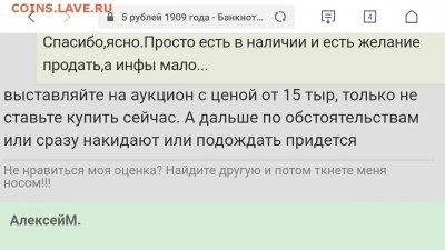 Боны,кредитные билеты - яскан