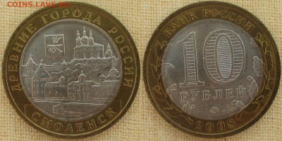 РФ. 2008. БИМ. ДГР. Смоленск. ММД - БИМ 2008. Смоленск. ММД.JPG