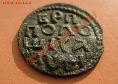 Полушка ВРП Петр1 год БУКВАМС рубля, до 19.06.2011г 20-00мск - !!! !!!! !!!!!!!!!!!!!!!!!!!!!!!!!!!!!!!!!!!!! 088