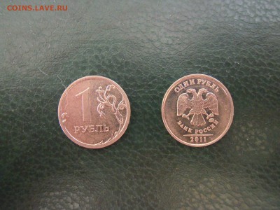 Полный раскол. 1 руб. 2011,2013г. - DSCN5471[1]