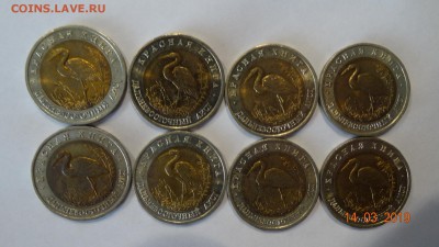 50 рублей 1993 год красная книга аист  8шт до 18.03 - DSC03120.JPG