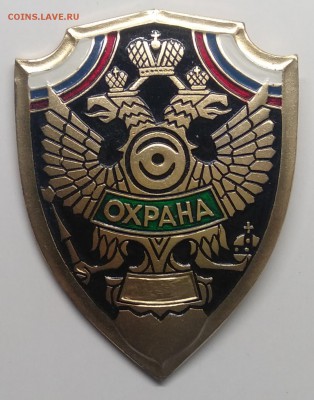 Знак.Охрана с 1 рубля! до 20.03. в 22.00 м - IMG_20190314_101917