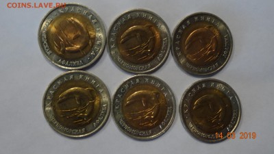 50 рублей 1993 год красная книга афалина 6шт до 18.03 - DSC03122.JPG