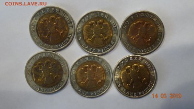 50 рублей 1993 год красная книга афалина 6шт до 18.03 - DSC03124.JPG
