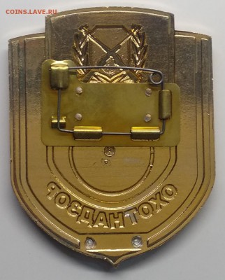 Знак."Охотнадзор"с 1 рубля! до 20.03. в 22.00 м - IMG_20190314_102524