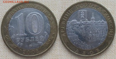РФ. 2008. БИМ. ДГР. Азов.  ММД - БИМ 2008. Азов ММД шт. 1.2 В.JPG