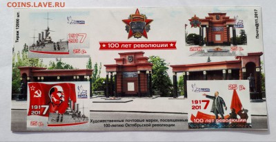 ЛНР 2017- 100 лет Октябрьский (блок) до 20.0319 в 22..00мск - 20190312_205850-2779x1429